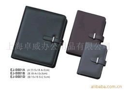 上海卓威辦公用品萬用手冊產品列表及選購指南